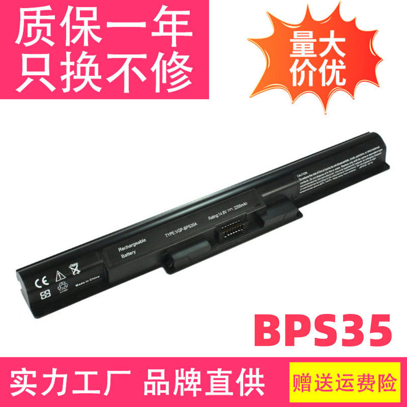 For Sony SONY VGP-BPS35 2200mAh SVF152A23T laptop battery