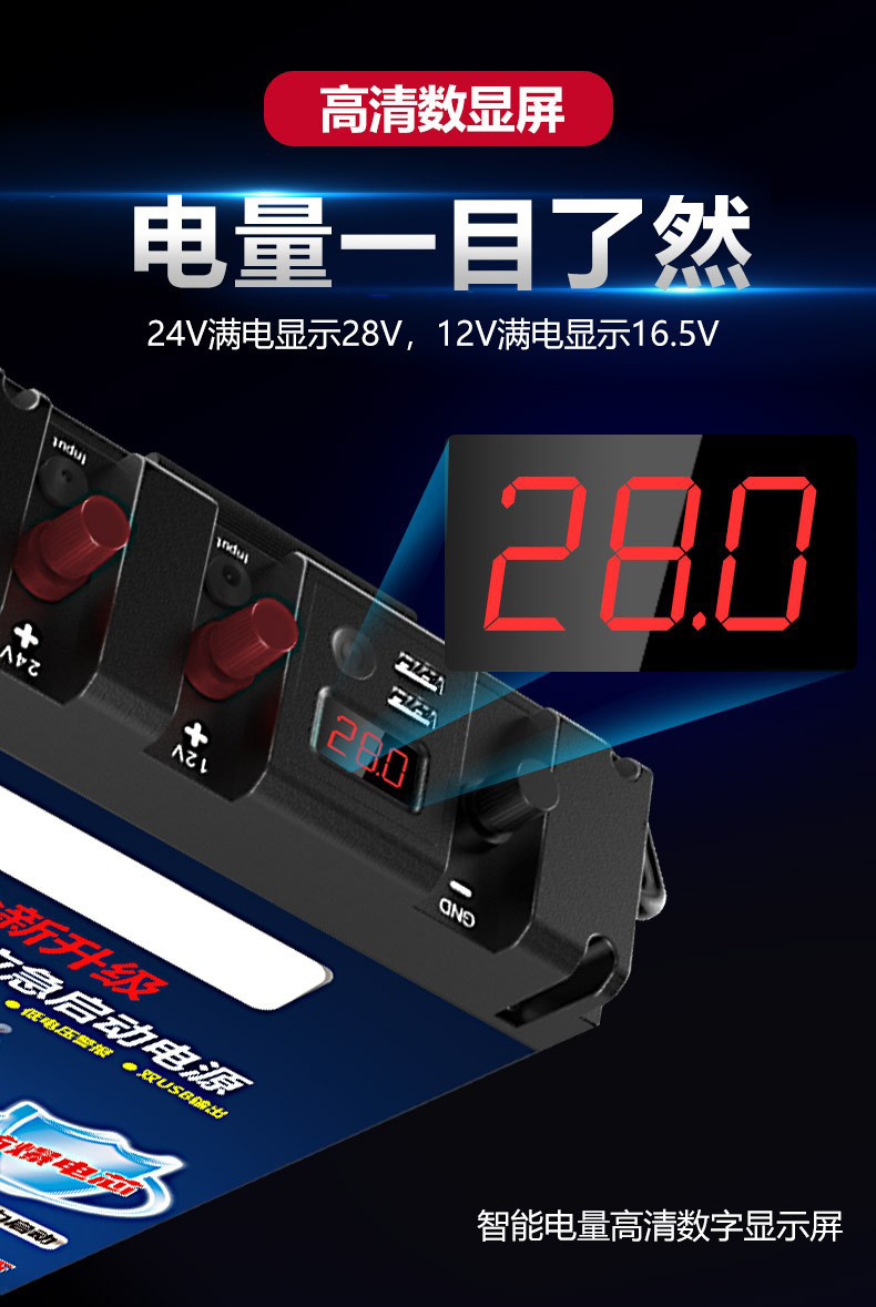 汽车电瓶应急启动电源12v24v搭电宝大容量强启动器大货车搭电神器详情13