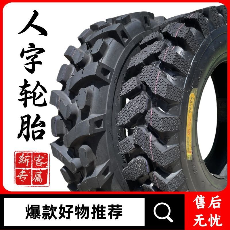 霹雳火三轮车轮胎人字载重农用轮胎4.00-125.00-12防滑耐磨加厚
