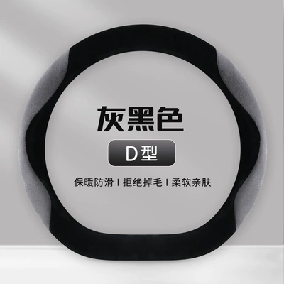 Steering wheel cover and Women's Handlebar Covers Universal - type-d-grey-black-38cm