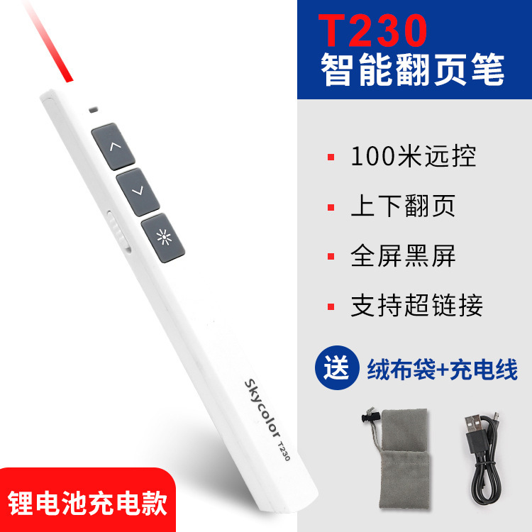 多機能レーザーページめくりペン Seewo ホワイトボード教育 USB 充電 PPT リモコンペン教師スピーチプロジェクターペン|undefined