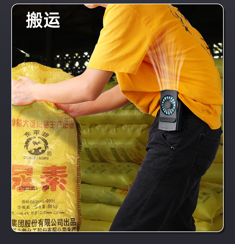 挂腰小风扇详情 (13).jpg