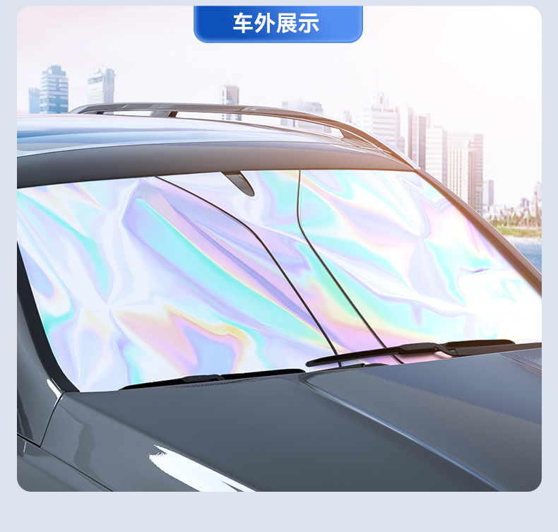 Car laser sunshade, car window sun protection and heat insulation curtain, special sunshade cover for the front windshield of the car