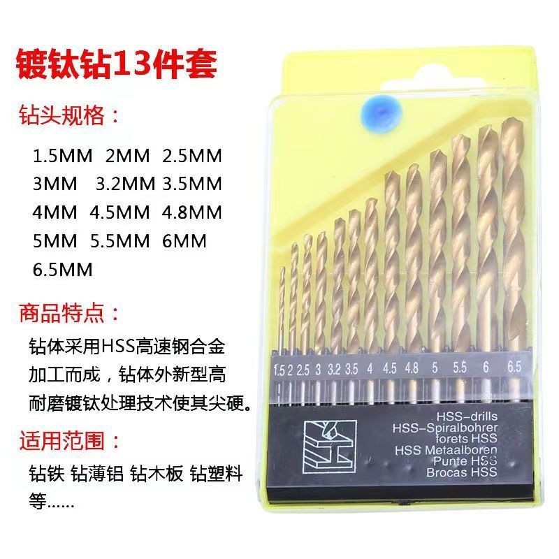 高速度鋼 13pc チタンメッキ木材プラスチック特殊ツイストドリル電動ドライバーヘッド電動バッチドリルフラワーパンチドリル|undefined