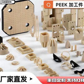 PEEK;POM;ABS塑料片
