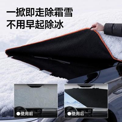 Cover, Winter Snow Shield, Front: Car snow shield