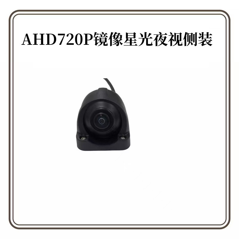 客货车倒车摄像头四路监控摄像头高清夜视倒车影像车载监控摄像头|undefined