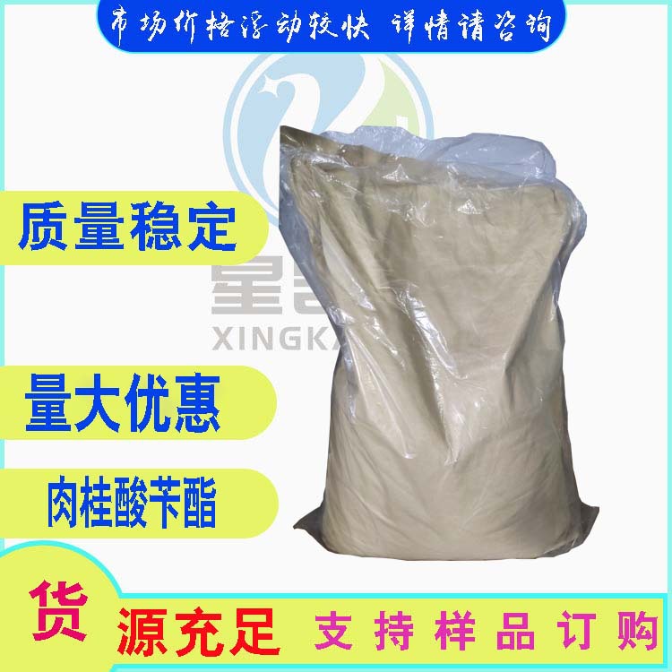 肉桂酸苄酯  含量98% 103-41-3