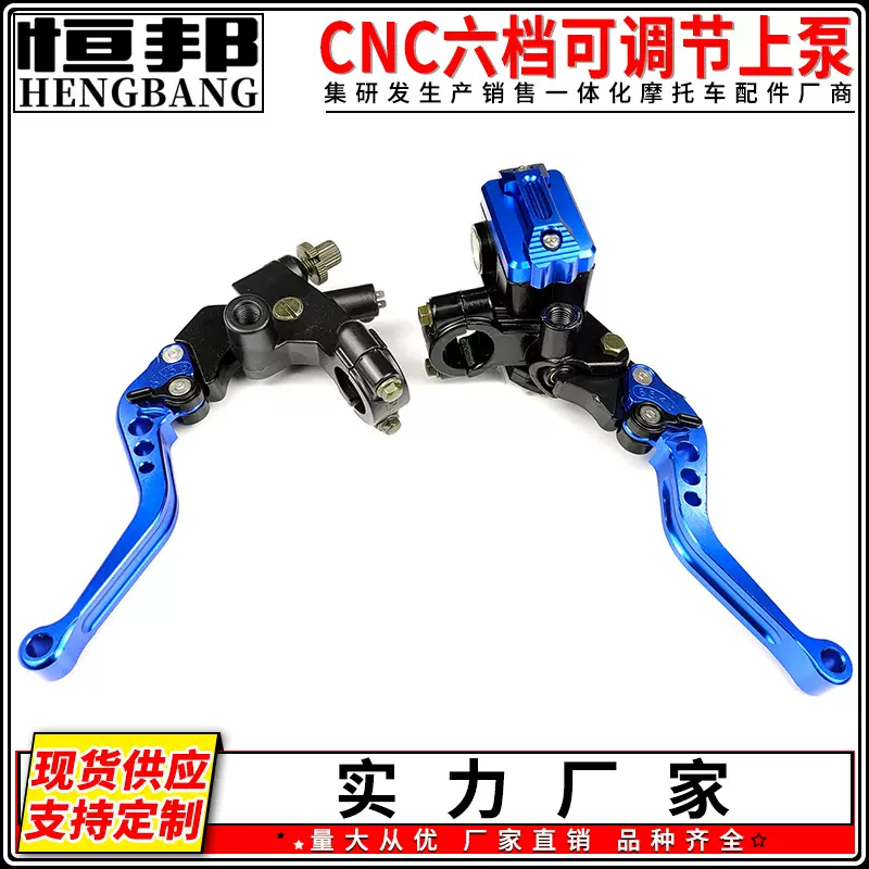 摩托车配件改装上泵配件液压刹车制动主上泵CNC铝合金把手离合器