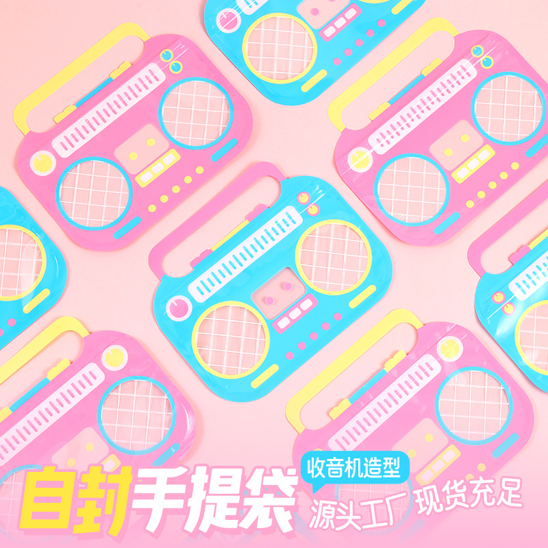 2025跨境卡通文具饰品自封袋透明可爱手提零食玩具收纳袋糖果礼品