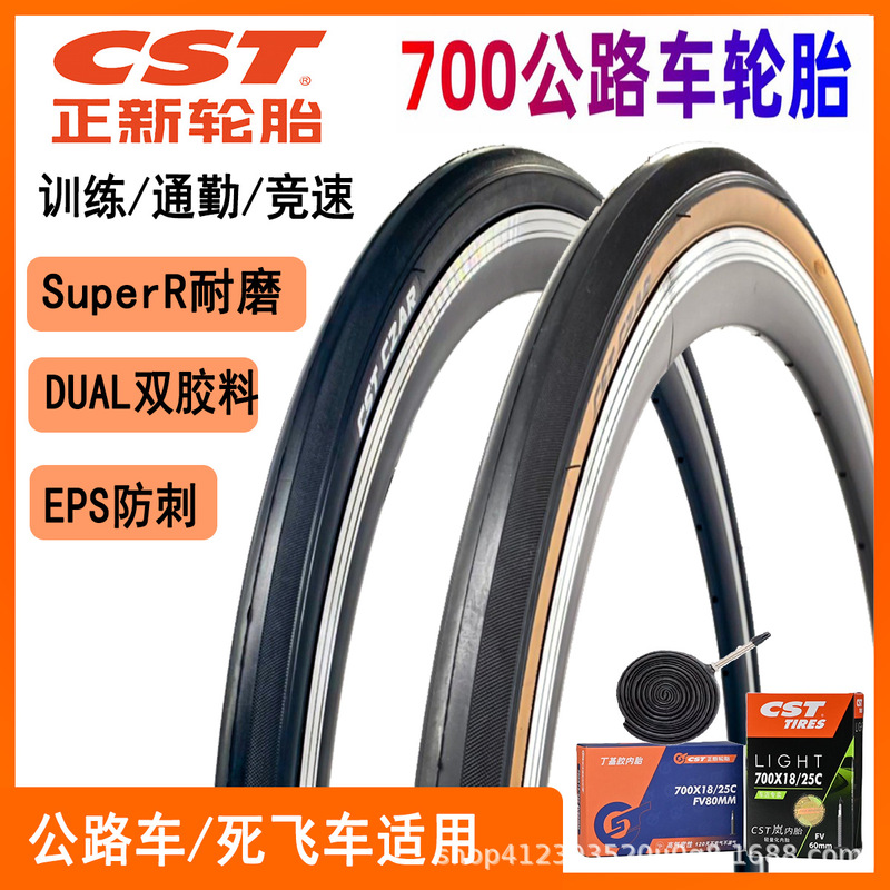 Chengxin road bike tire 700×23-25C-28C-32-35-38 puncture-proof/yellow side/wall thickened tire Chengxin road bike tire 700×23-25C-28C-32-35-38 puncture-proof/yellow side/wall thickened tire