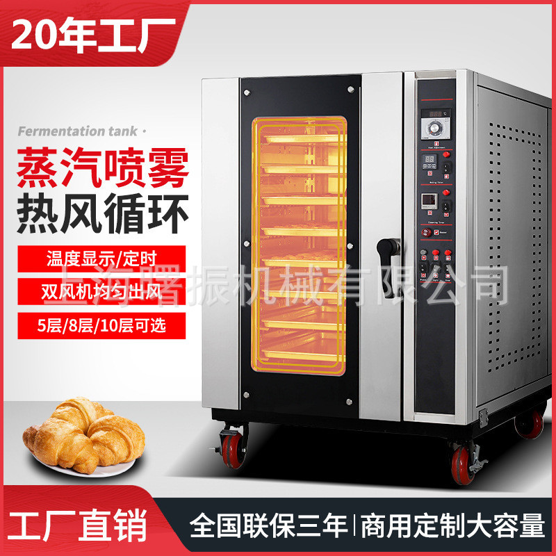 定制热风循环炉  面包月饼烤箱 电热/燃气款喷雾功能工厂现货直销