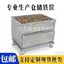 支持定制冷轧钢铁丝网筐冷库专用便捷收纳仓储笼折叠铁框蝴蝶笼