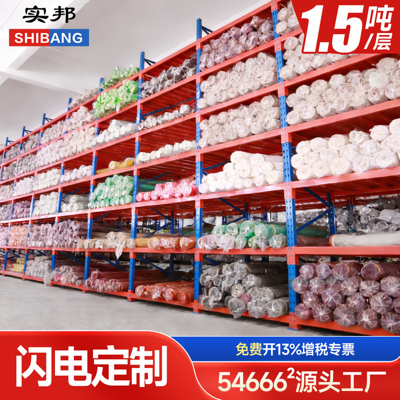 Shibang shelf factory professional large cloth display rack warehouse storage cloth rack has a large case