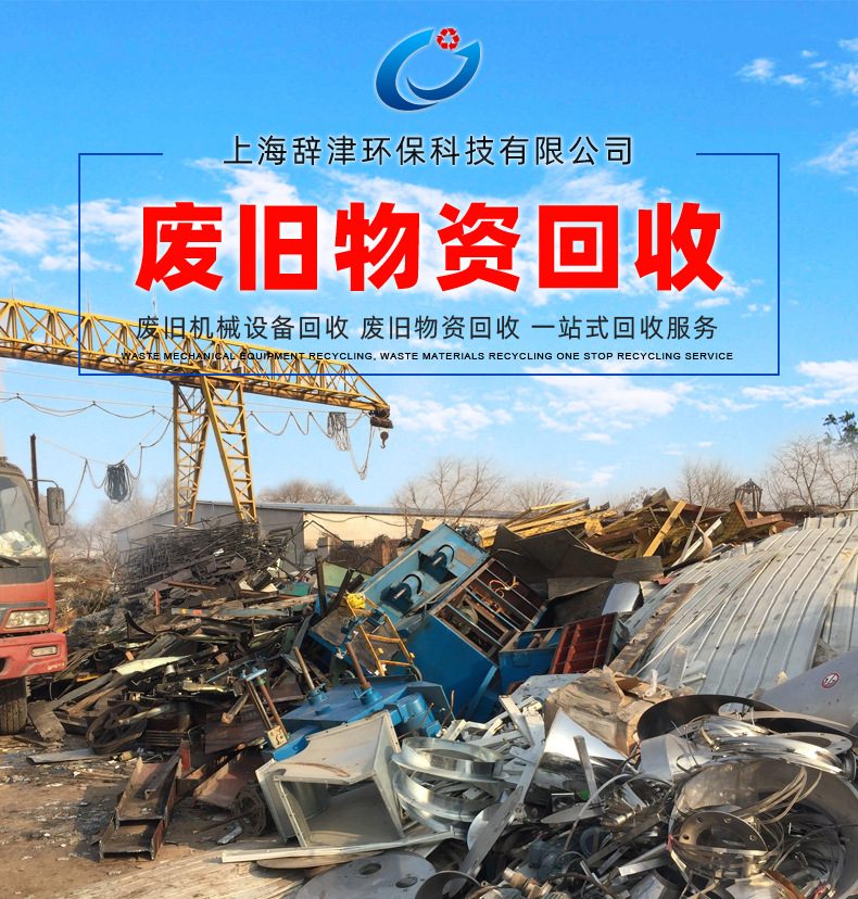 上海辞津详情_01