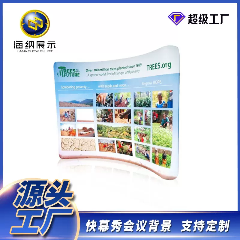 厂家直销拉网展示架快弧形背景会议广告宣传签到墙架子华为体验桌