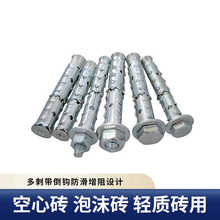 ☥☥穿山刺膨胀螺丝空心砖泡沫转轻质砖鱼鳞拉爆加气块倒刺膨胀