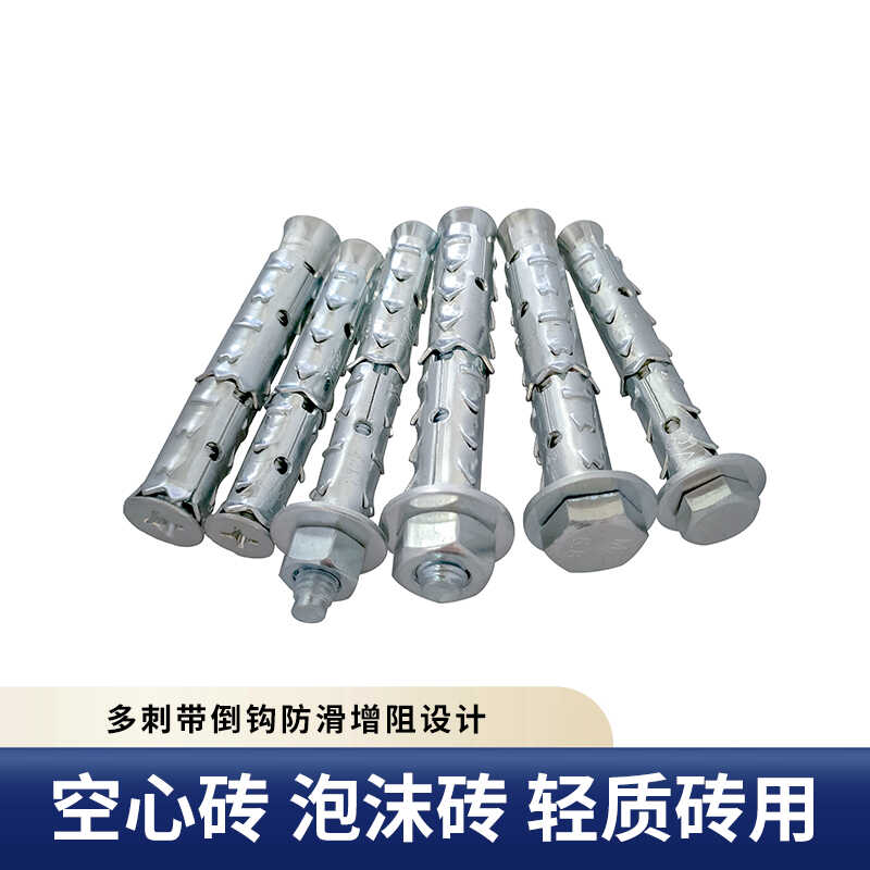 ☥☥穿山刺膨胀螺丝空心砖泡沫转轻质砖鱼鳞拉爆加气块倒刺膨胀