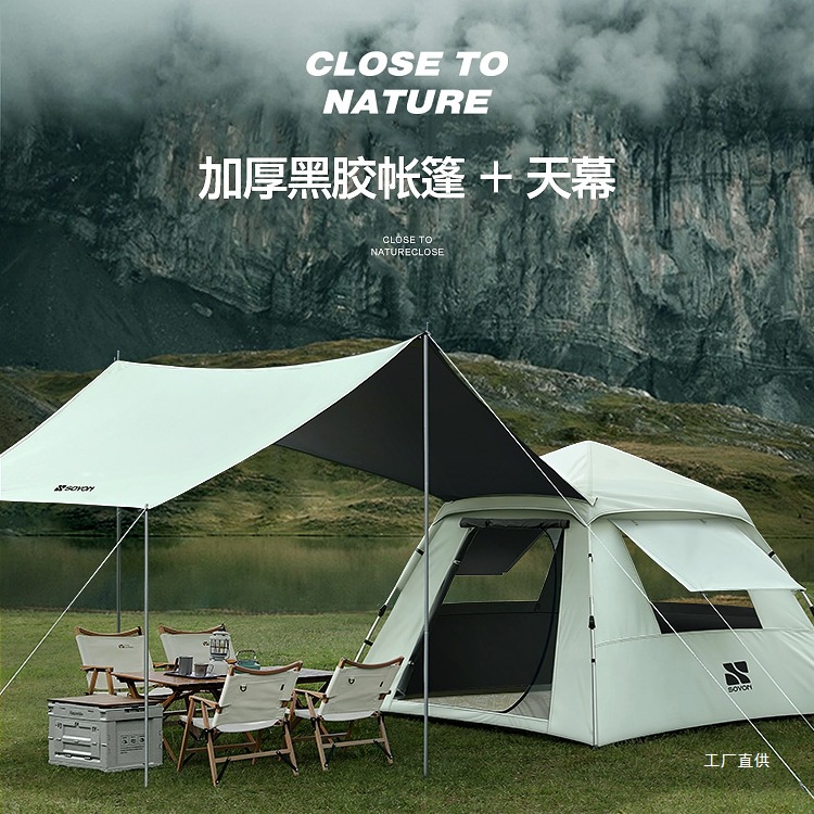 야외 휴대용 접이식 캠핑 야간 비 방지 두꺼운 캐노피 투인원 캠핑 풀 세트
