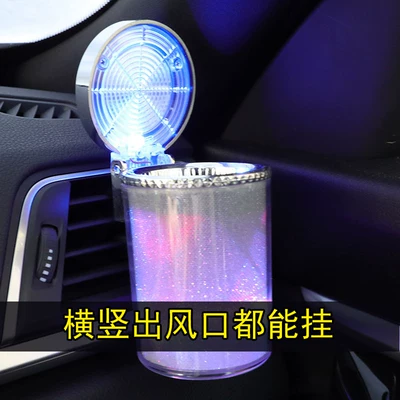 the car interior, Car ashtray - colorful-dazzling-light-model-can-be-hung-on-both-horizontal-and-vertical-air-vents-standard