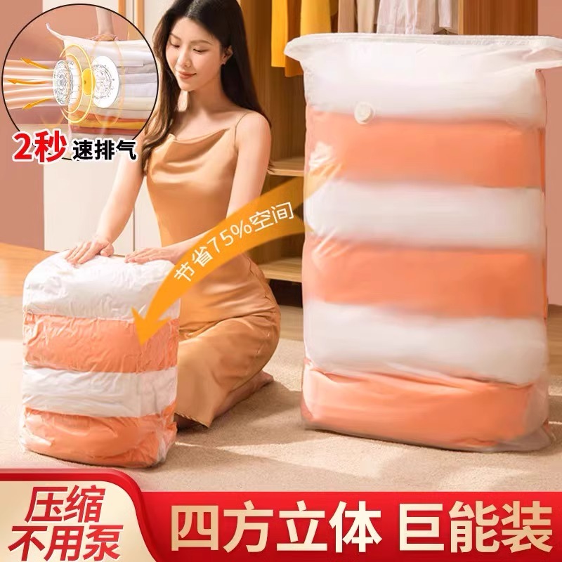 免收抽气压缩衣服别针泵不用收纳袋压缩立体按压式真空被子整理纳
