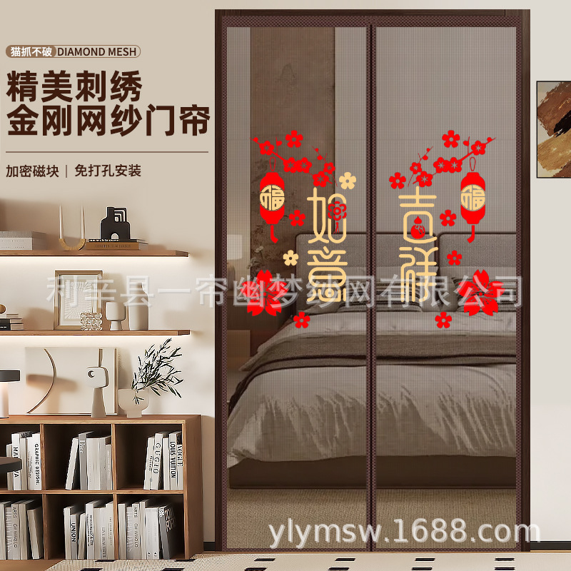 Magnetic Mosquito Net Door Curtain, No-Drill Installation, Anti-Mosquito, for Bedroom and Living Room, Dense Magnetic Strips, Chinese-Style Partition Curtain Magnetic Mosquito Net Door Curtain, No-Drill Installation, Anti-Mosquito, for Bedroom and Living Room, Dense Magnetic Strips, Chinese-Style Partition Curtain