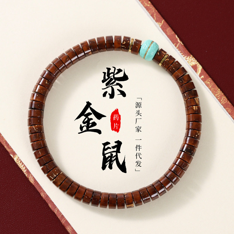 Solid Purple Gold Rat Bracelet with Medicine Tablets, Direct Cut, Finger-Wrapped Soft Bodhi Seed Buddhist Beads, Men's Play Bracelet Solid Purple Gold Rat Bracelet with Medicine Tablets, Direct Cut, Finger-Wrapped Soft Bodhi Seed Buddhist Beads, Men's Play Bracelet