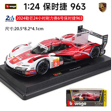 比美高1:24保时捷963 6号赛车保时捷911仿真合金汽车模型收藏摆件