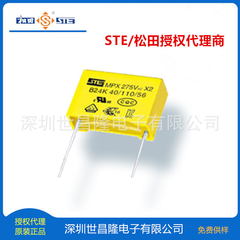 松田X2电容X2-334K-275VAC P=10 W:13 H:14 T:8 L:20