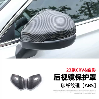 Other Car Modifications, Suitable for HONDA HONDA 2023 - 23-crv-rearview-mirror-covercarbon-fiber-pattern-crv2306a