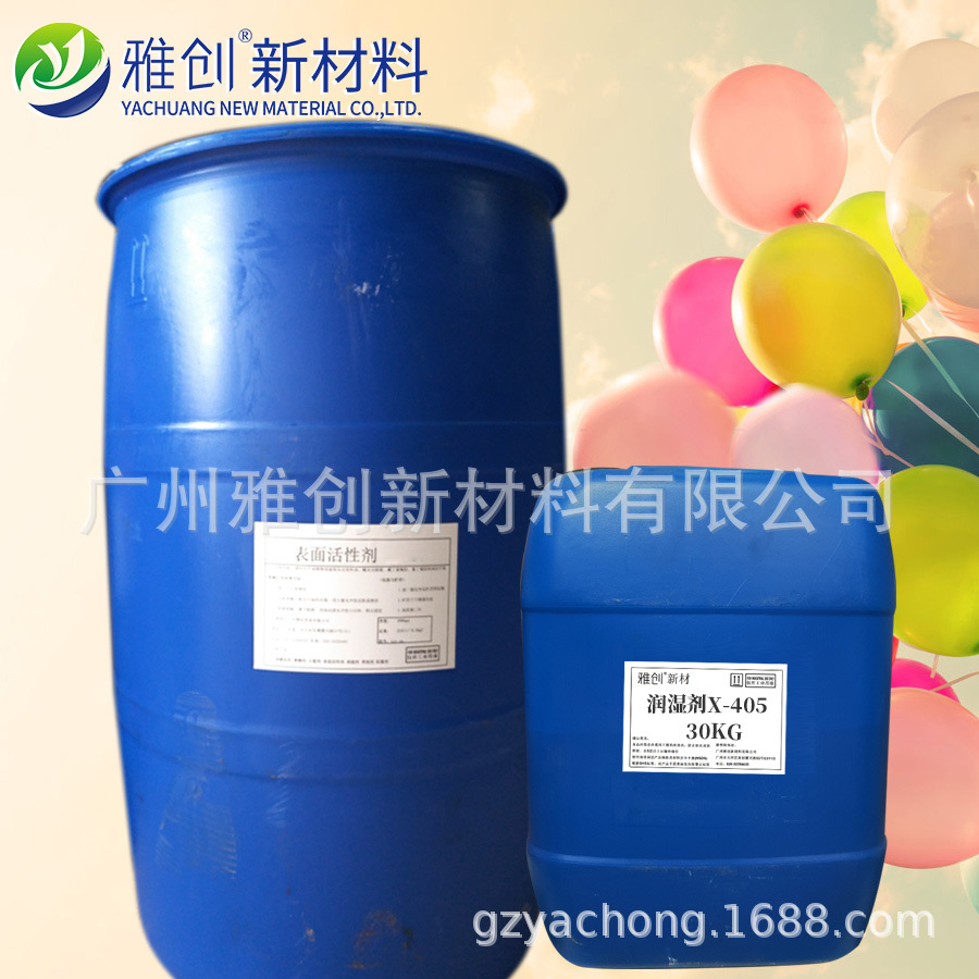 雅创助剂 表面活性剂 润湿剂x405 水性涂料助剂 低泡润湿剂