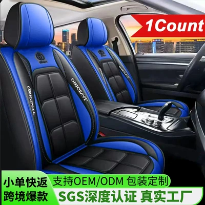 Cross-Border Leather Car Seat Cushion Amazon Seat Cushion Manufacturer All-Inclusive Seat Cover Four Seasons Seat Cover Car Seat Cushion Abs