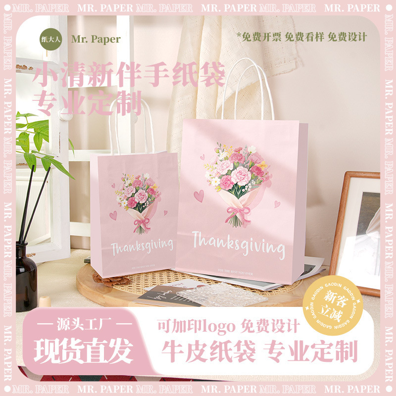 Kraft Paper Bag for Coffee and Milk Tea - Bouquet Tote Bag for Takeaway Packaging, Birthday Gift Customization, Eco-Friendly Paper, Same Style