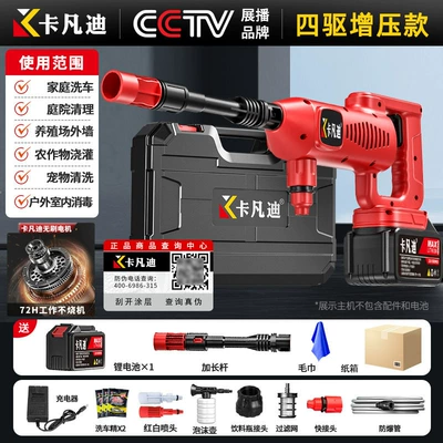High pressure car wash water gun Supercharged Water Gun Car Wash - ten-section-power-one-power-standard-red-model-carton-packaging