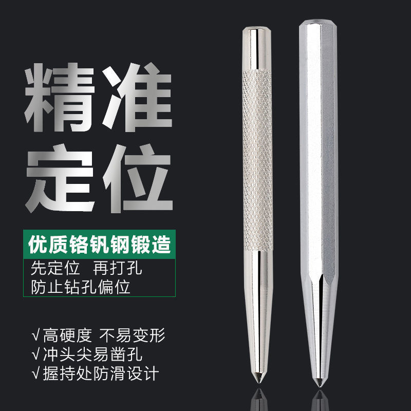 高硬度冲定位冲子钳工钻头打孔定位器圆锥样冲尖冲凿子冲头