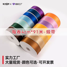 织带;鲜花包装;拉花、彩带