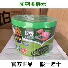 盘式蚊香10圈清香型家用宾馆户外防蚊驱蚊整箱批送蚊香盘正品
