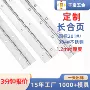 定制304不锈钢钢琴长排铰
