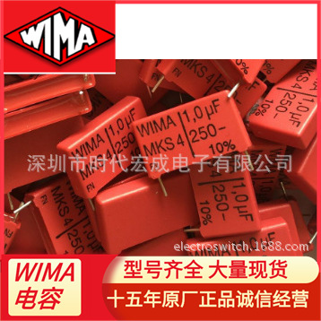 WIMA威马电容MKS4F041005B00JSSD全系列MKS4/1/250/22.5/10