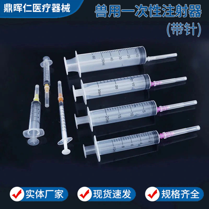 Veterinary Injection Syringe, Disposable Syringe with Needle, Veterinary Vaccine, Pig Injection Agent, Syringe Needle