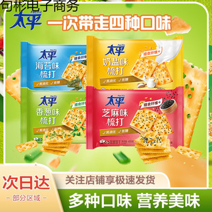 ̫ƽ�K���100g*24��������ζ���}���[ζ�����ʳ���l