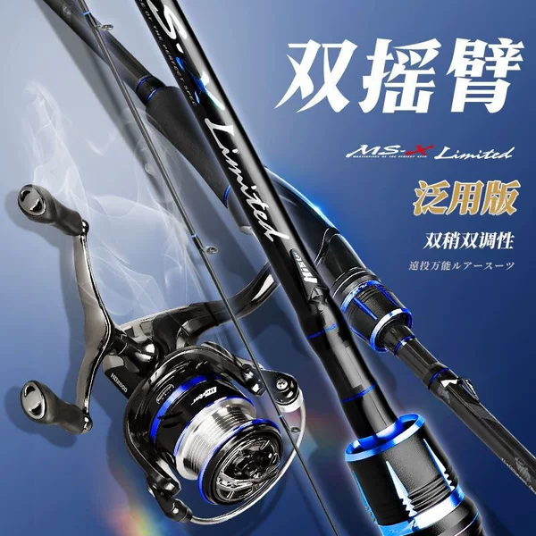 Musa straight handle lure fishing set with metal double rocker arm spinning reel, long-distance casting ultra-hard carbon rod, complete fishing rod set
