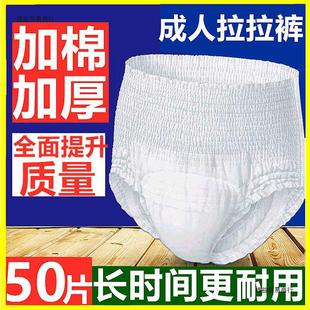 Thickened adult pull-up pants for the elderly diapers for the elderly adult diapers for men and women bedridden