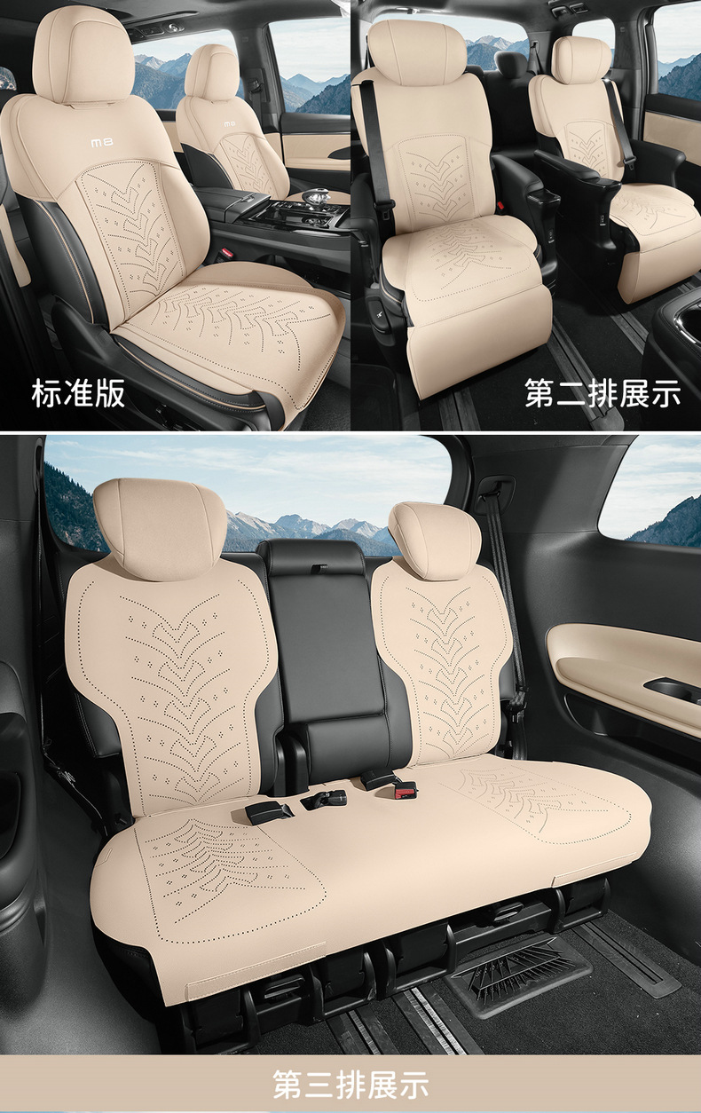 Guangqi Chuanqi M8 special car seat cushion four seasons universal seat cover Chuanqi M8 suede ventilation seat cover