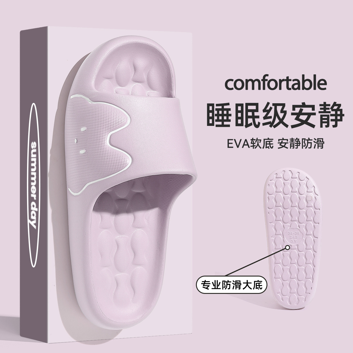 보라색【꼬마토끼】