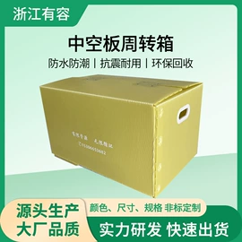 PP塑料片;塑料箱;PP塑料板