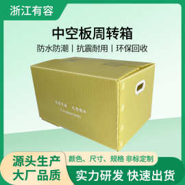 宁波厂家中空板周转箱汽配周转耐磨防静电PP塑料长方形有容定制