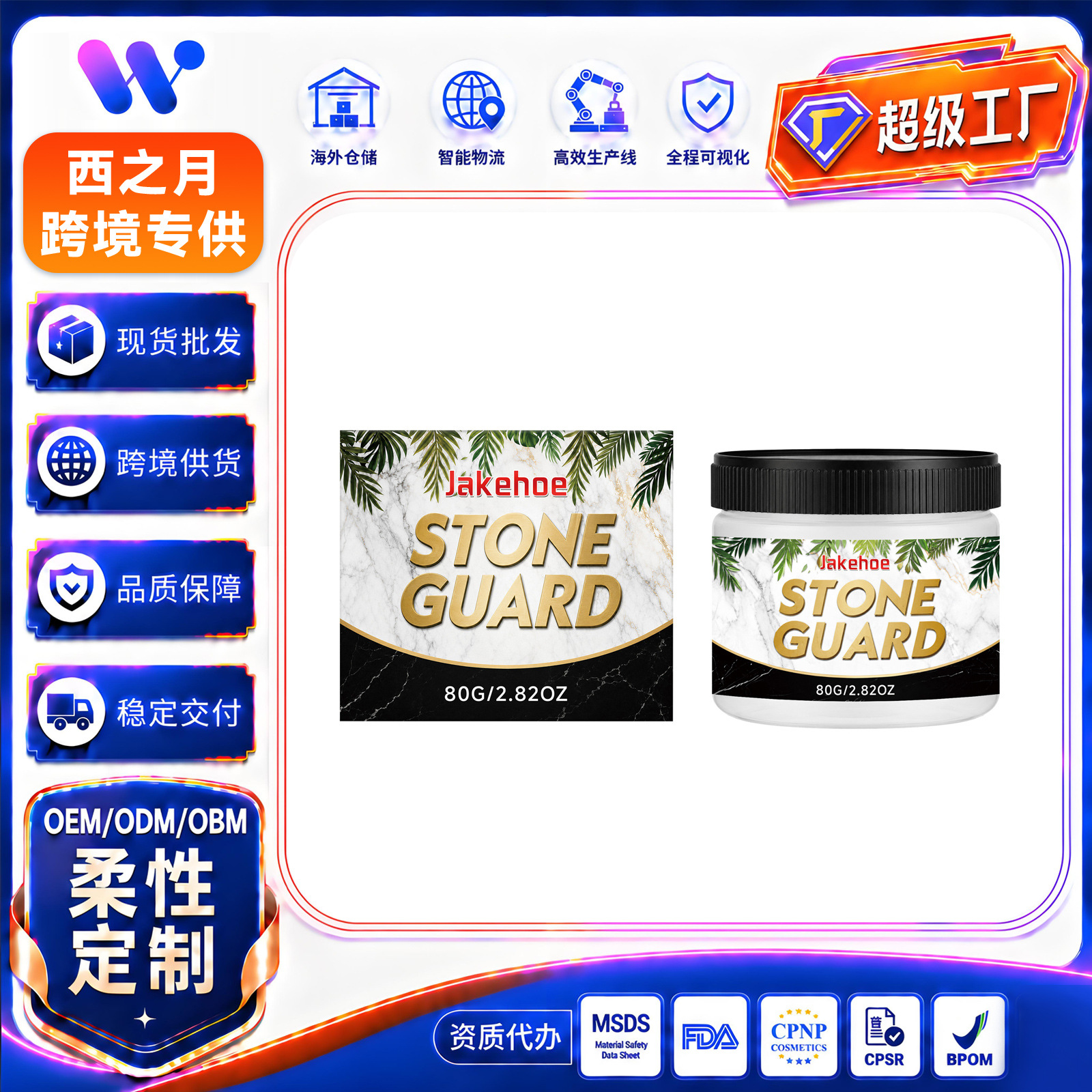 Cross-Border Jakehoe Stone Polishing and Restoration Wax, Floor Tile Cleaning Stain Remover, Stone Cleaning and Renovation Polishing Wax
