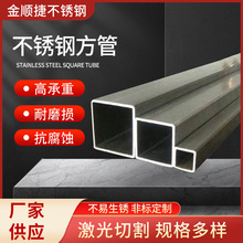 304不锈钢方管50*50*3.0 磨砂制品管 加工激光切割 316L拉丝方通