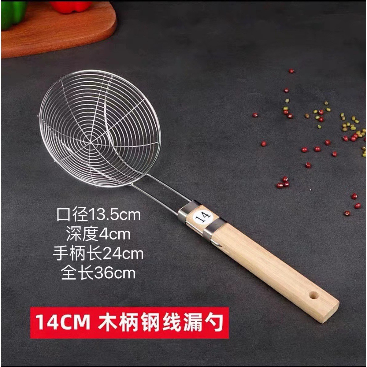 작은 나무 손잡이 와이어 배수구 14cm